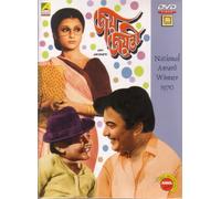 Jay Jayanti Bengali DVD