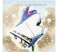 Jazz de Kiku Shiroi Koibitotac [Import allemand]