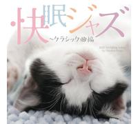 快眠ジャズ~クラシック曲編 Jazz for Falling Asleep by Classical Songs