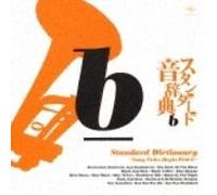 Jazz Standard Dictionary - Standard Dictionary-Body & Soul