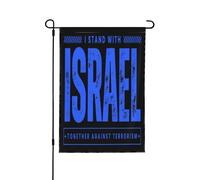 Je me tiens avec Israël toutes les saisons drapeau de jardin bannière de cour pour les drapeaux de décoration extérieure de jardin de cour