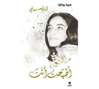 Je suis devenue toi - Asbaḥtou 'anta