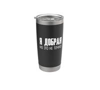 Je Suis Gentil Mais N'est Pas Sûr Russie Russie Russes Gobelet isotherme en acier inoxydable double paroi