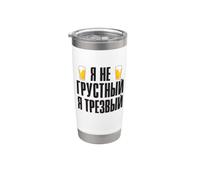 Je suis sobre Slogan en russe pour les Russes Russie Gobelet isotherme en acier inoxydable double paroi