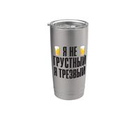 Je suis sobre Slogan en russe pour les Russes Russie Gobelet isotherme en acier inoxydable double paroi