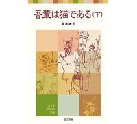 JE SUIS UN CHAT B (EN JAPONAIS AVEC FURIGANA)