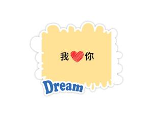 Je t 'Aime Stickers Citation Rêve Vinyle Stickers