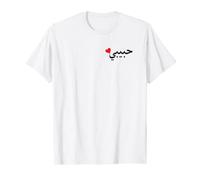 Je t'aime en arabe, Habibi- chérie en arabe T-Shirt