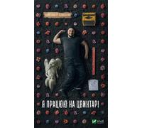 Je travaille dans un cimetière w.ukrainien