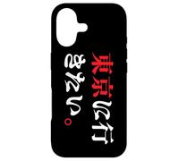 Je Veux Aller à Tokyo Écriture Japonaise drôle Coque pour iPhone 17