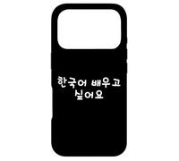 « Je Veux Apprendre Le coréen » Mots Amusants Hangul Coque pour iPhone 17 Pro