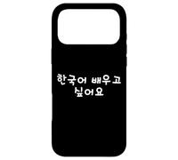 « Je Veux Apprendre Le coréen » Mots Amusants Hangul Coque pour iPhone 17 Pro Max