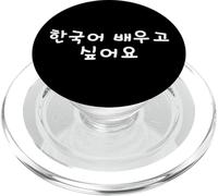 « Je Veux Apprendre Le coréen » Mots Amusants Hangul PopSockets PopGrip pour MagSafe