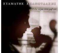 Je Veux Toujours Etre avec Toi