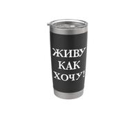 Je vis comme je veux ! Slogan en russe Russie Gobelet isotherme en acier inoxydable double paroi