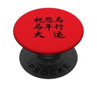 Je Vous Souhaite Bonne Chance pour l'année du Cheval PopSockets PopGrip Adhésif