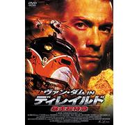 Jean-Claude Van Damme-Derailed Terror Train [Edizione: Giappone] [Import]