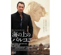 Jean Dujardin-Un Balcon sur La Mer [Edizione: Giappone] [Import]