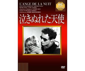 Jean-Louis Barrault-L'Ange De La Nuit [Edizione: Giappone] [Import]