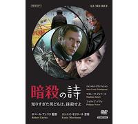 Jean-Louis Trintignant-Le Secret [Edizione: Giappone] [Import]