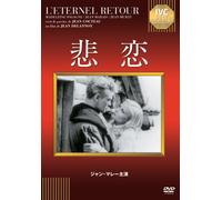 Jean Marais-L'Eternel Retour [Edizione: Giappone] [Import]
