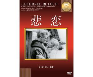 Jean Marais-L'Eternel Retour [Edizione: Giappone] [Import]