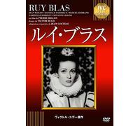 Jean Marais-Ruy Blas [Edizione: Giappone] [Import]