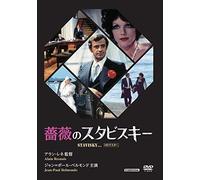 Jean-Paul Belmondo-Stavisky. [Edizione: Giappone] [Import]