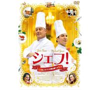 Jean Reno-Comme Un Chef [Edizione: Giappone] [Import]