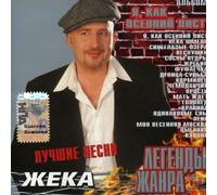 Jeka-I As The Autumn Leaf [DE Import]