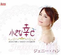 Jenny Han - Chiisana Shiawase [Import]