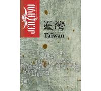 JENTAYU - Anthologie litteraire d'asie - TAIWAN Hors-série - Jérôme Bouchaud - Jentayu Editions - broché - Revue