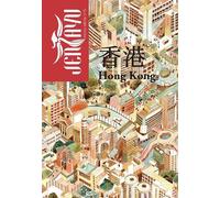 Jentayu, Revue littéraire d'Asie, Hong Kong Hors-série - Collectif - Jentayu Editions - broché - Revue