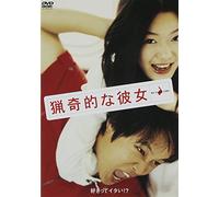 Jeong Ji-Hyeon-My Sassy Girl [Edizione: Giappone] [Import]