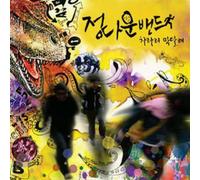 Jeongdaun Band - Just Run