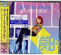 Carly Rae Jepsen – Emotion Side B – CD