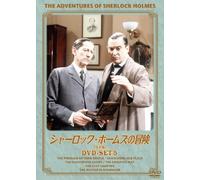 Jeremy Brett-The Adventures of Sherlock Holmes Set 5 (4 DVD) [Edizione: Giappone] [Import]