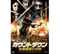 Jerusalem Countdown [Import allemand]