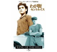 Jesse Bradford-King of The Hill [Edizione: Giappone] [Import]