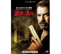 Jesse Stone:Death in Paradise [Import allemand]