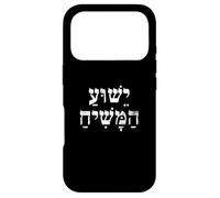 Jésus en hébreu - Yeshua HaMashiach, Messie, Cristo, Israël Coque pour iPhone 17 Pro