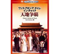 Jet Li-Once Upon A Time in China 3 [Edizione: Giappone] [Import]