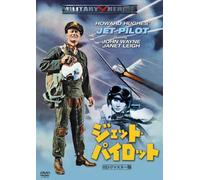 Jet Pilot [Import allemand]