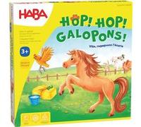Hop ! Hop ! Galopons !
