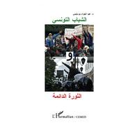 Jeunesse tunisienne et révolution permanente - Jaoued Bouslimi - L'harmattan - broché - Essai