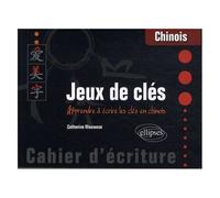 Jeux De Clés - Apprendre À Écrire Les Clés En Chinois