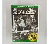 Jeux Interdits [Import allemand]