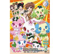 Jewelpet Sunshine Dvd-Box 2 [Import allemand]