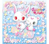 Jewelpet Sunshine Shudaika [Import allemand]