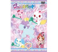Jewelpet Vol.9 [Import allemand]